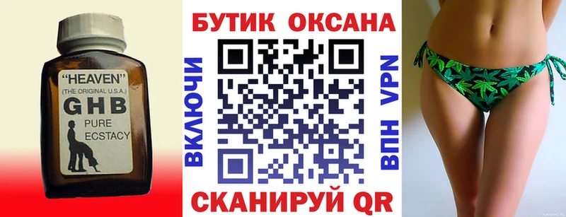kraken маркетплейс  Михайлов  Бутират бутик  где купить наркоту 