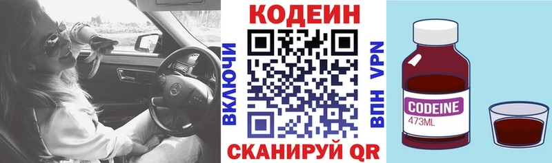 Codein напиток Lean (лин)  наркота  Михайлов 