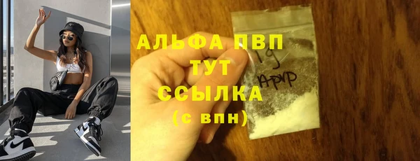 альфа пвп VHQ Богородск