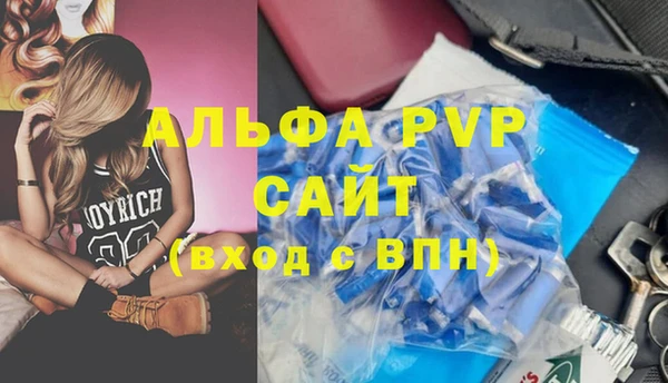 альфа пвп VHQ Богородск