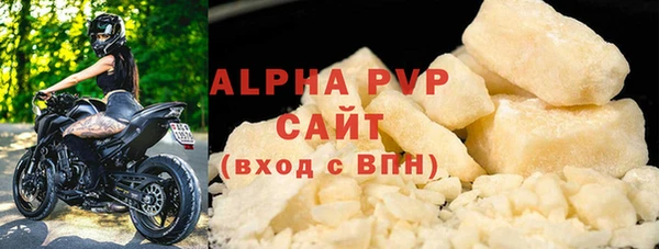 альфа пвп VHQ Богородск